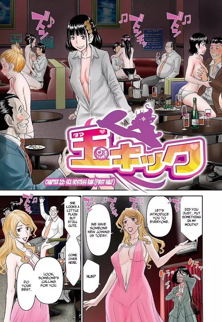 Tama Kick Chapter 22 page 3 - Chapter 22: Sex Hostess Bar (First Half)