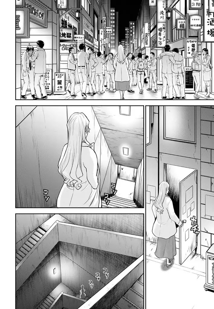 Tama Kick Chapter 23 page 18 - Chapter 23: Sex Hostess Bar (Second Half)