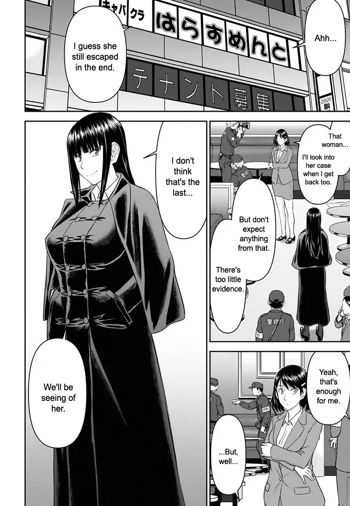 Tama Kick Chapter 23 page 30 - Chapter 23: Sex Hostess Bar (Second Half)