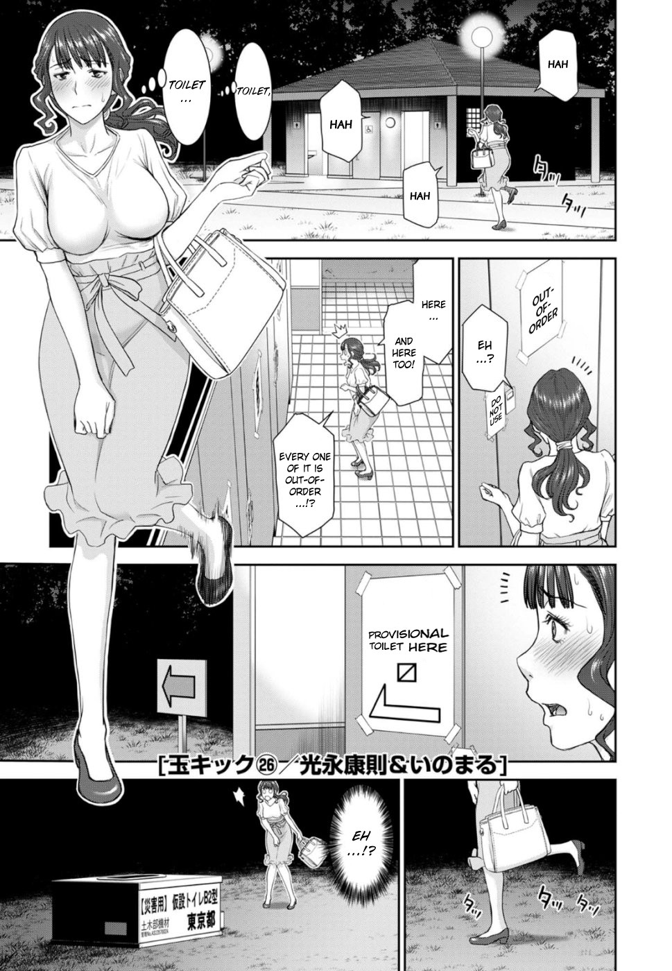 Tama Kick Chapter 26 page 1 - Chapter 26: Women I Admire ● Conclusion Arc
