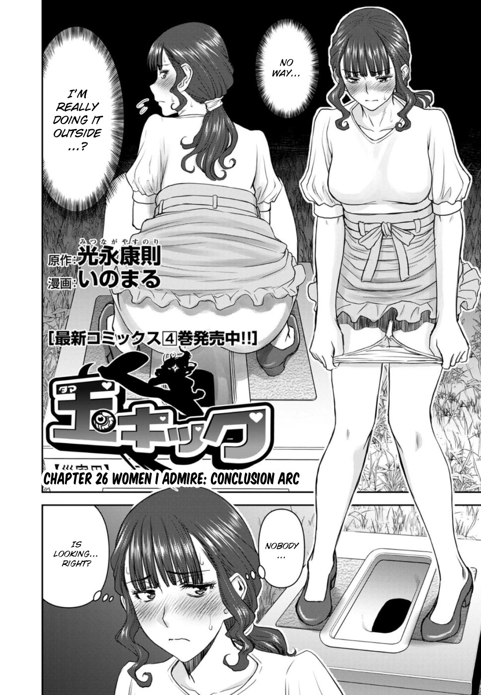 Tama Kick Chapter 26 page 2 - Chapter 26: Women I Admire ● Conclusion Arc