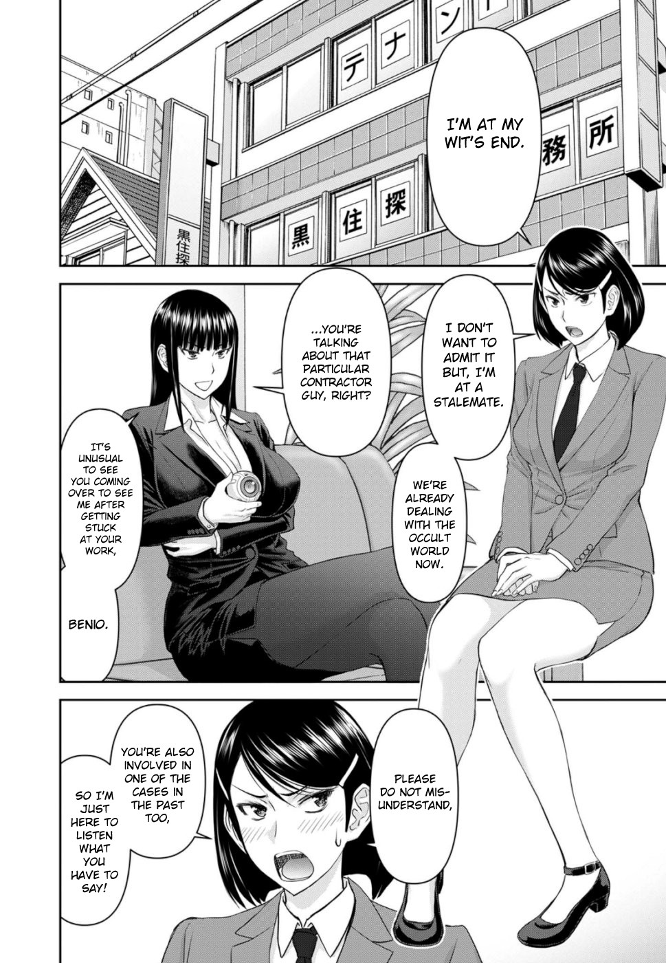Tama Kick Chapter 26 page 4 - Chapter 26: Women I Admire ● Conclusion Arc