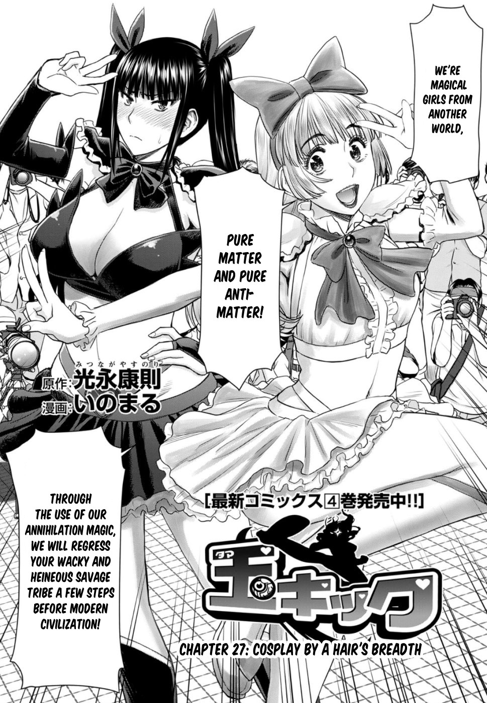 Tama Kick Chapter 27 page 2 - Chapter 27: Cosplay By A Hair's Breadth