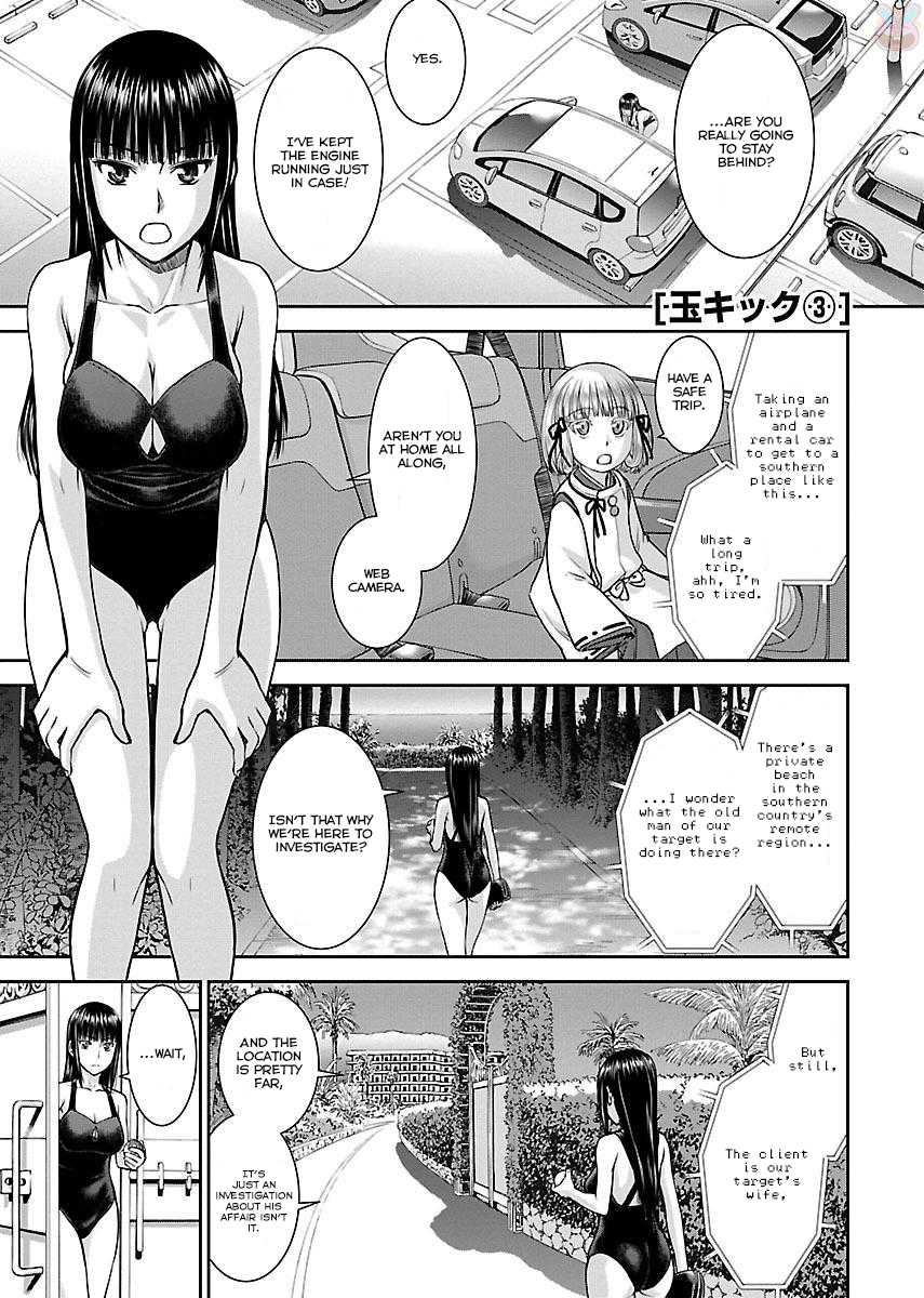 Tama Kick Chapter 3 page 1 - Chapter 3: Topless Beach