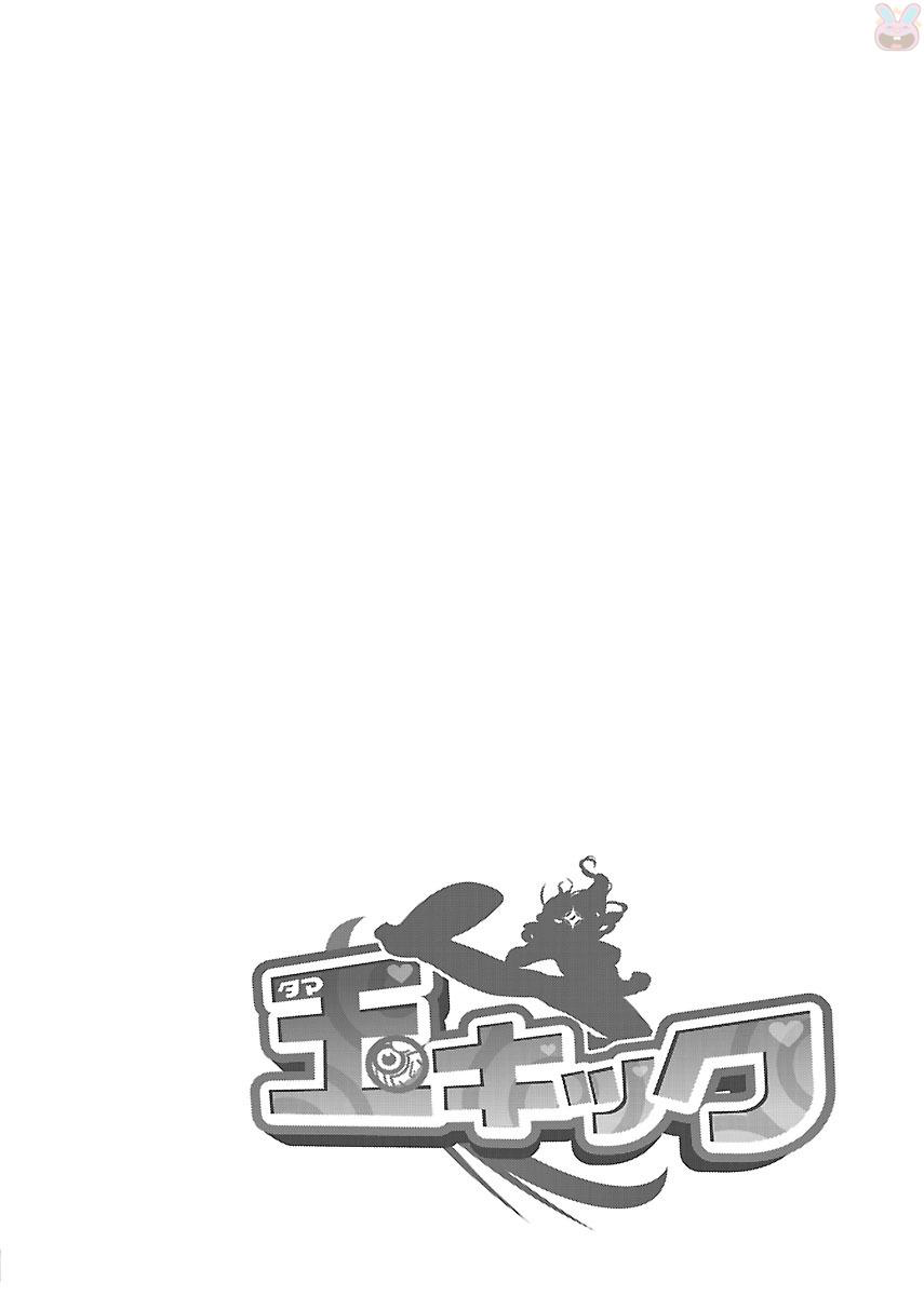 Tama Kick Chapter 3 page 30 - Chapter 3: Topless Beach