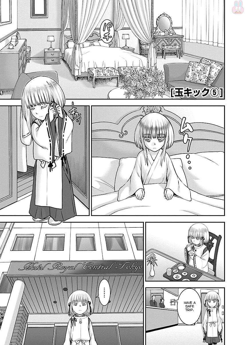 Tama Kick Chapter 5 page 1 - Chapter 5: The Woman in Kabukicho