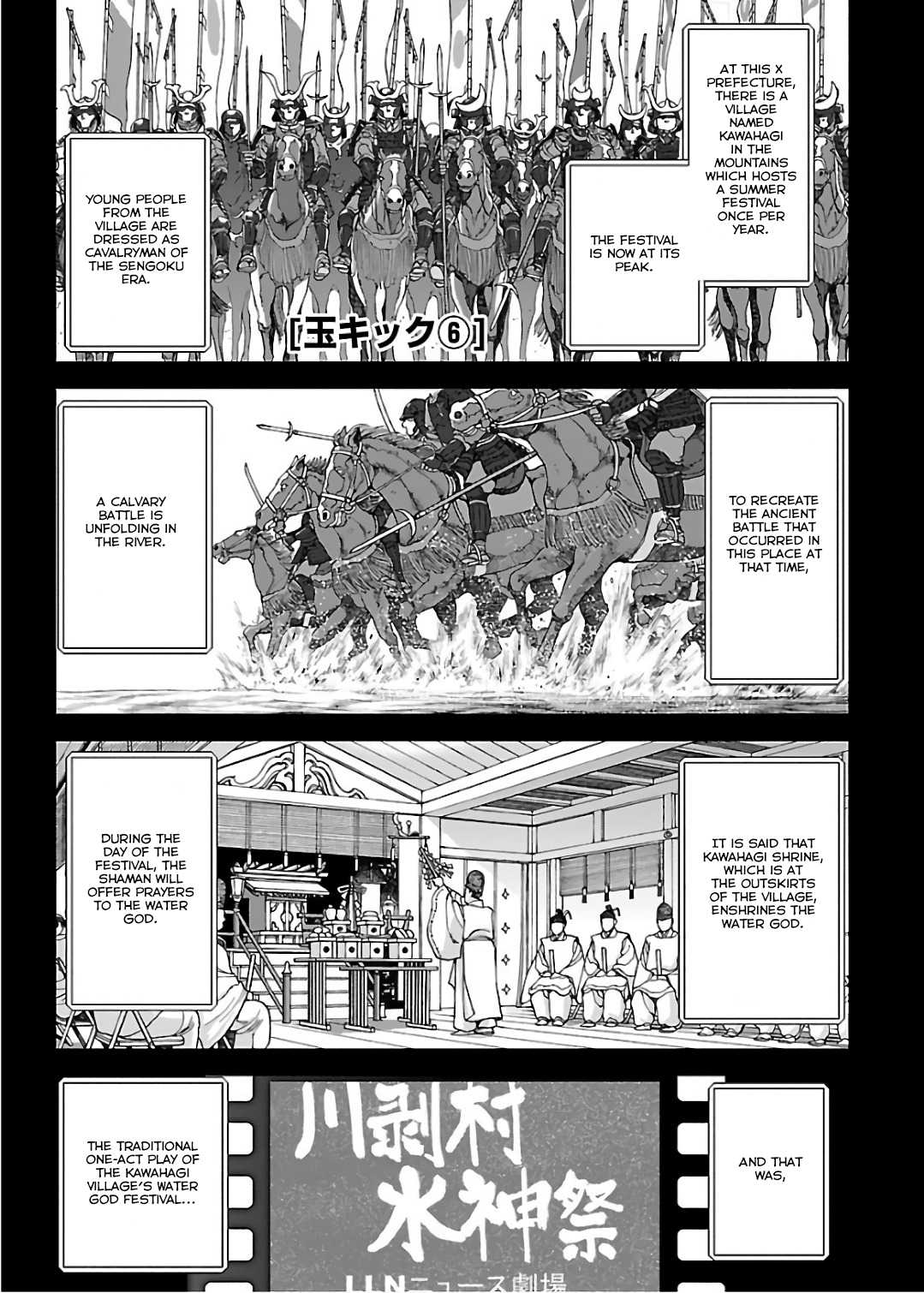 Tama Kick Chapter 6 page 4 - Chapter 6: The Water God Festival