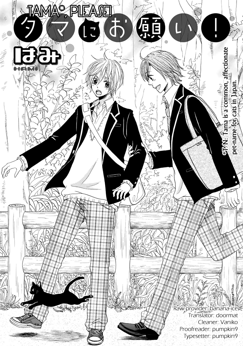 Tama ni Onegai! Chapter 0.2 page 2 - Chapter 0 v2 : [Oneshot]