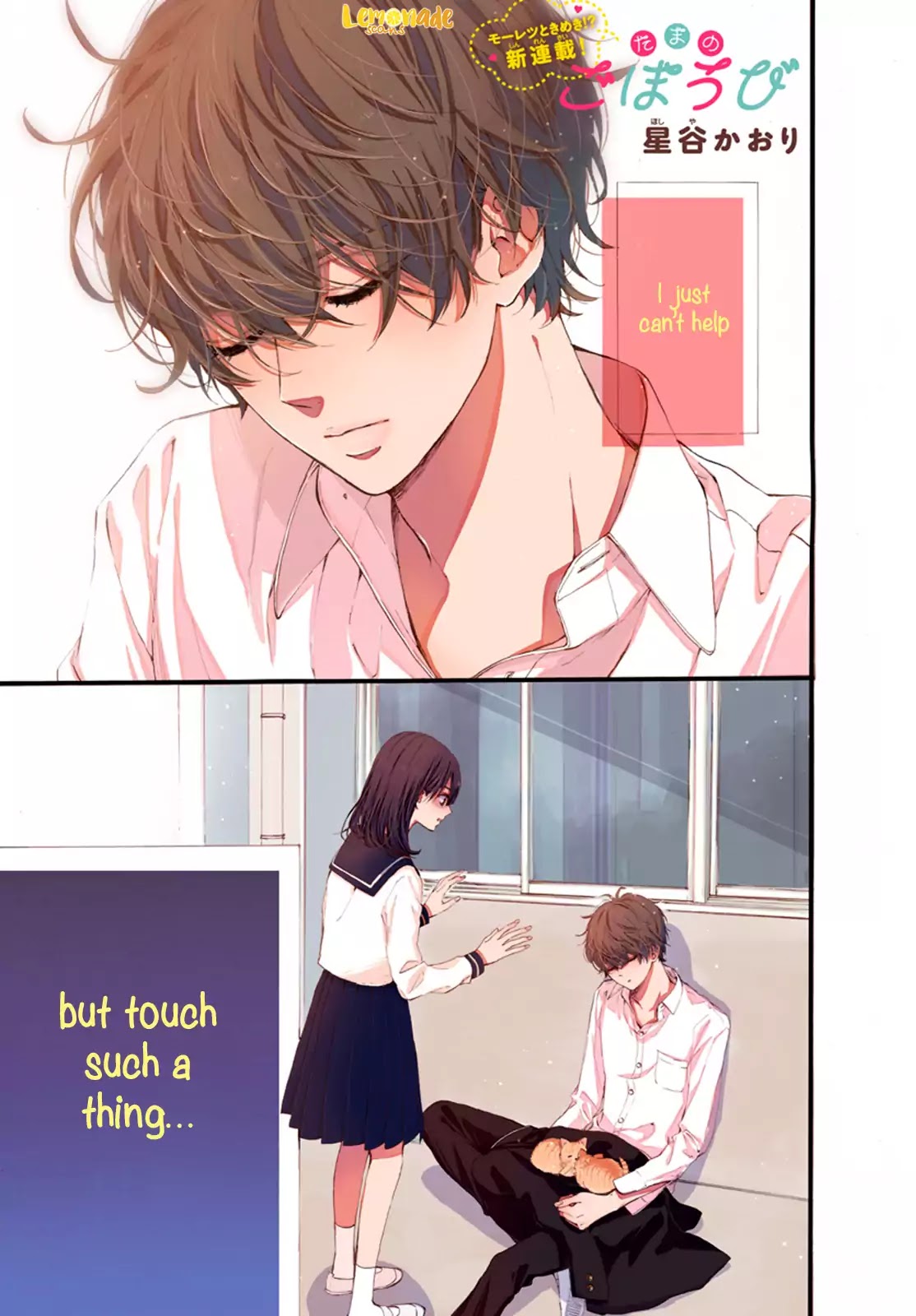 Tama No Gohoubi Chapter 1 page 2 - Chapter 1