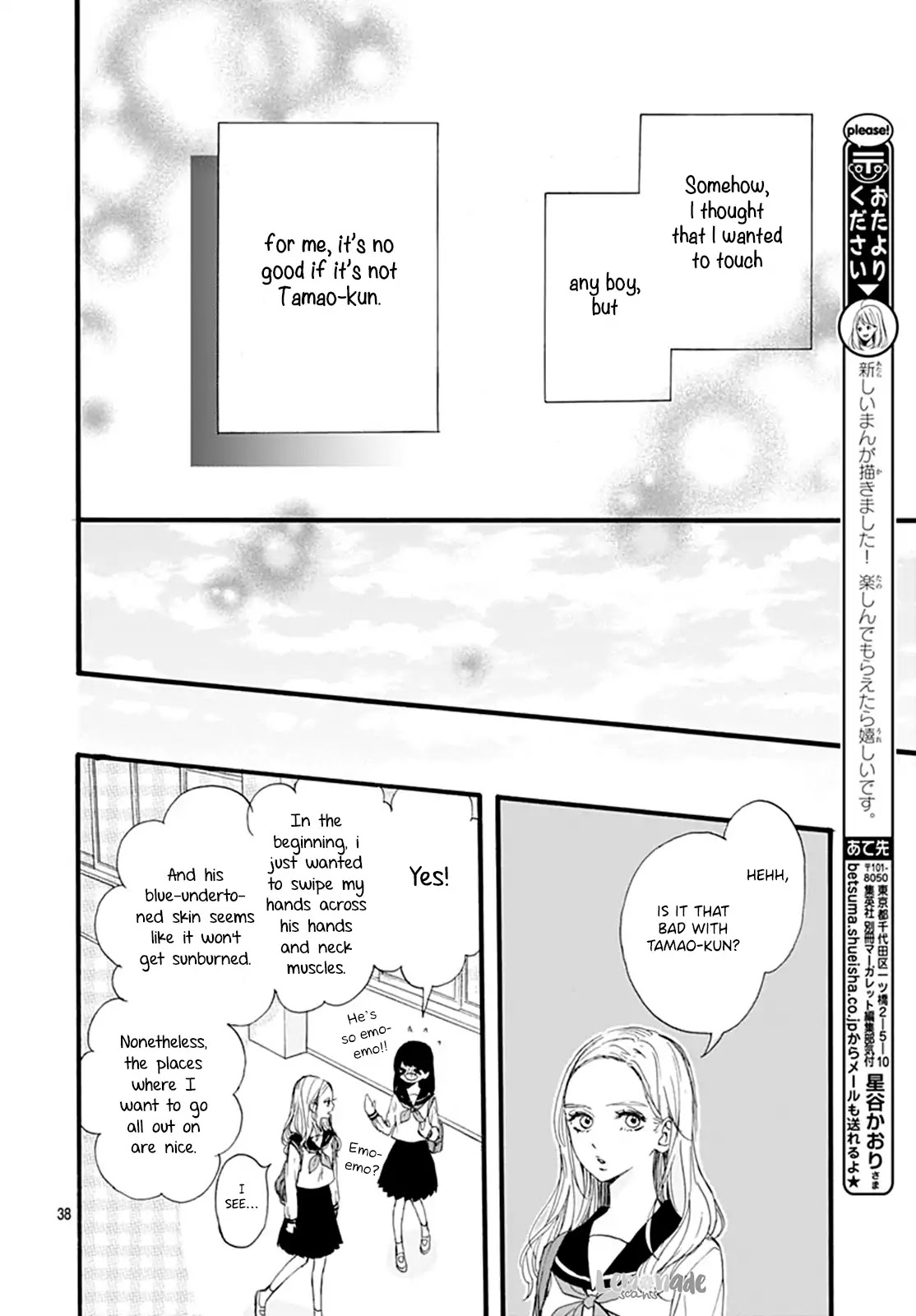 Tama No Gohoubi Chapter 1 page 39 - Chapter 1
