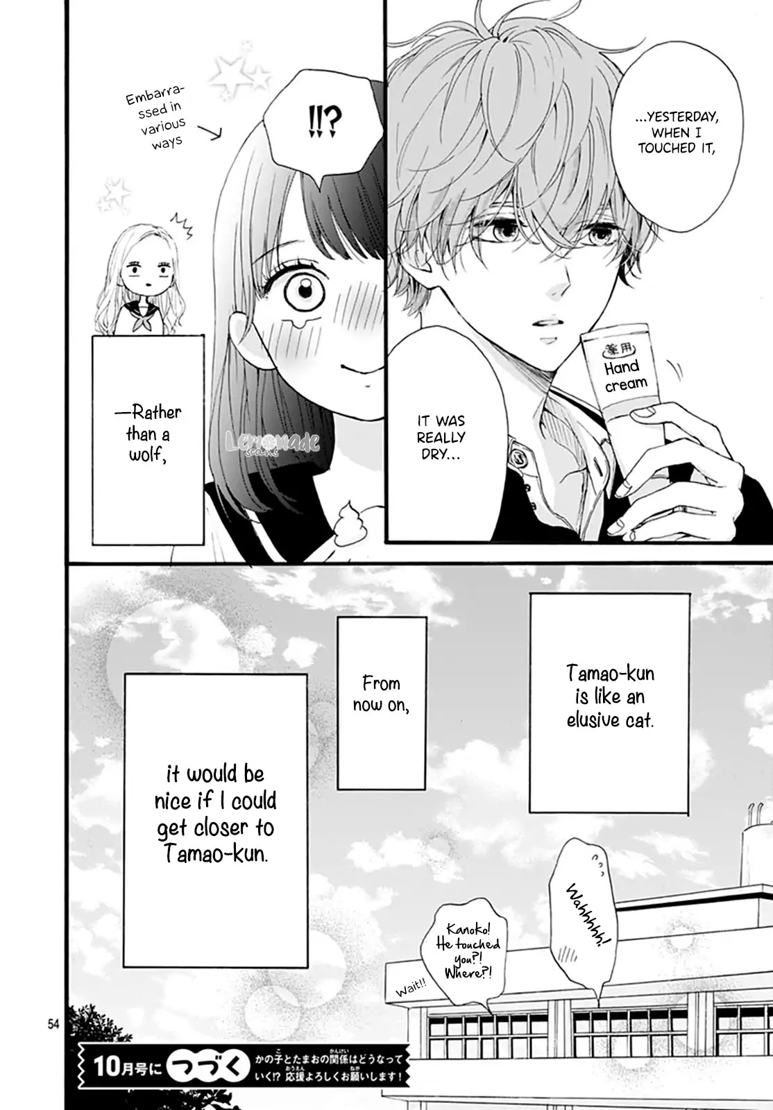 Tama No Gohoubi Chapter 1 page 55 - Chapter 1