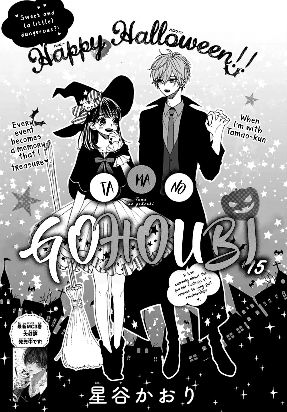 Tama No Gohoubi Chapter 15 page 3 - Chapter 15