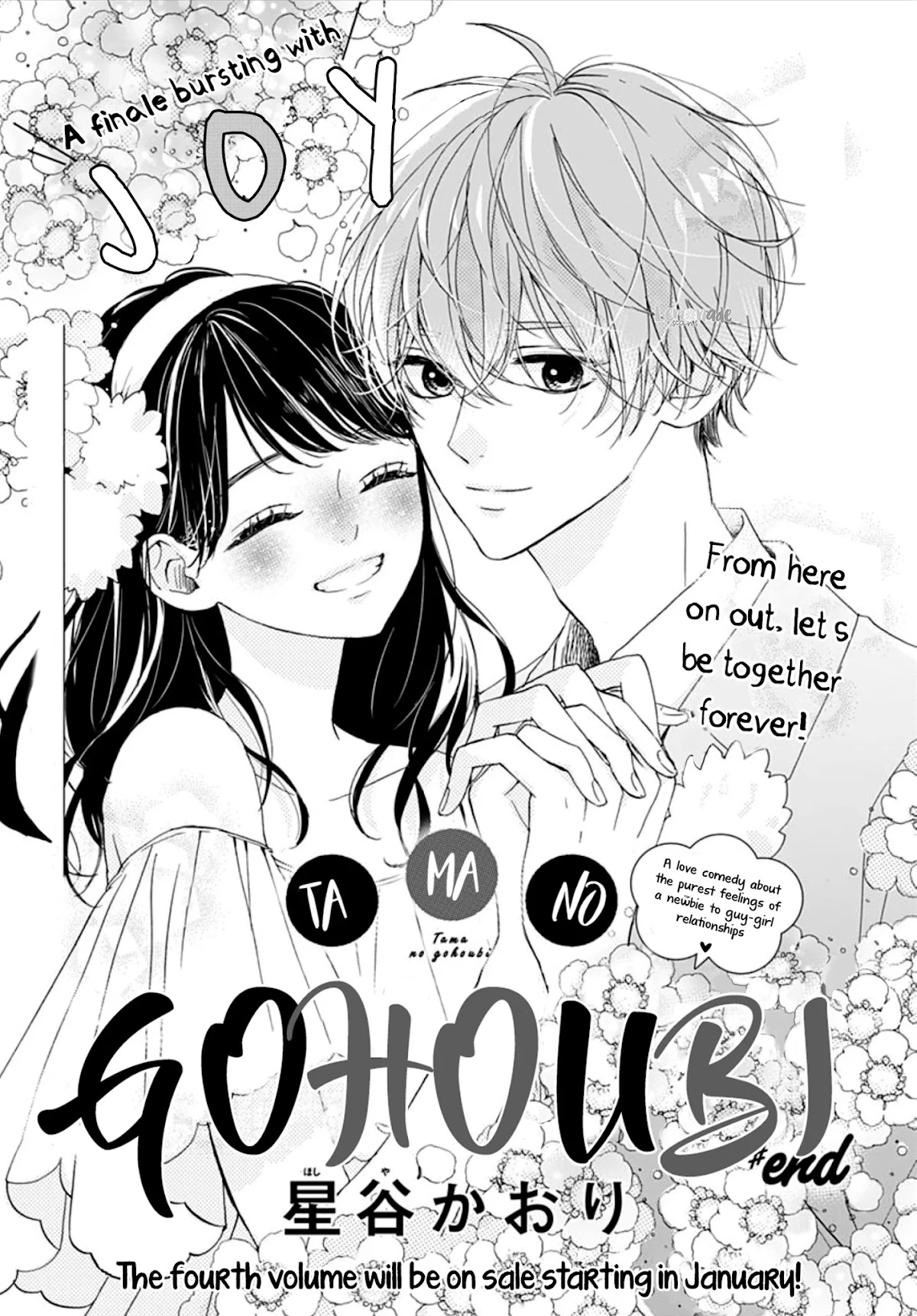 Tama No Gohoubi Chapter 16 page 3 - Chapter 16 [END]
