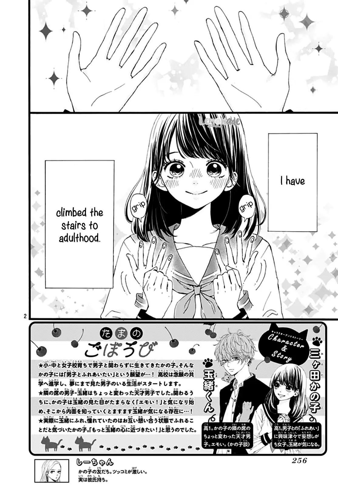 Tama No Gohoubi Chapter 2 page 3 - Chapter 2