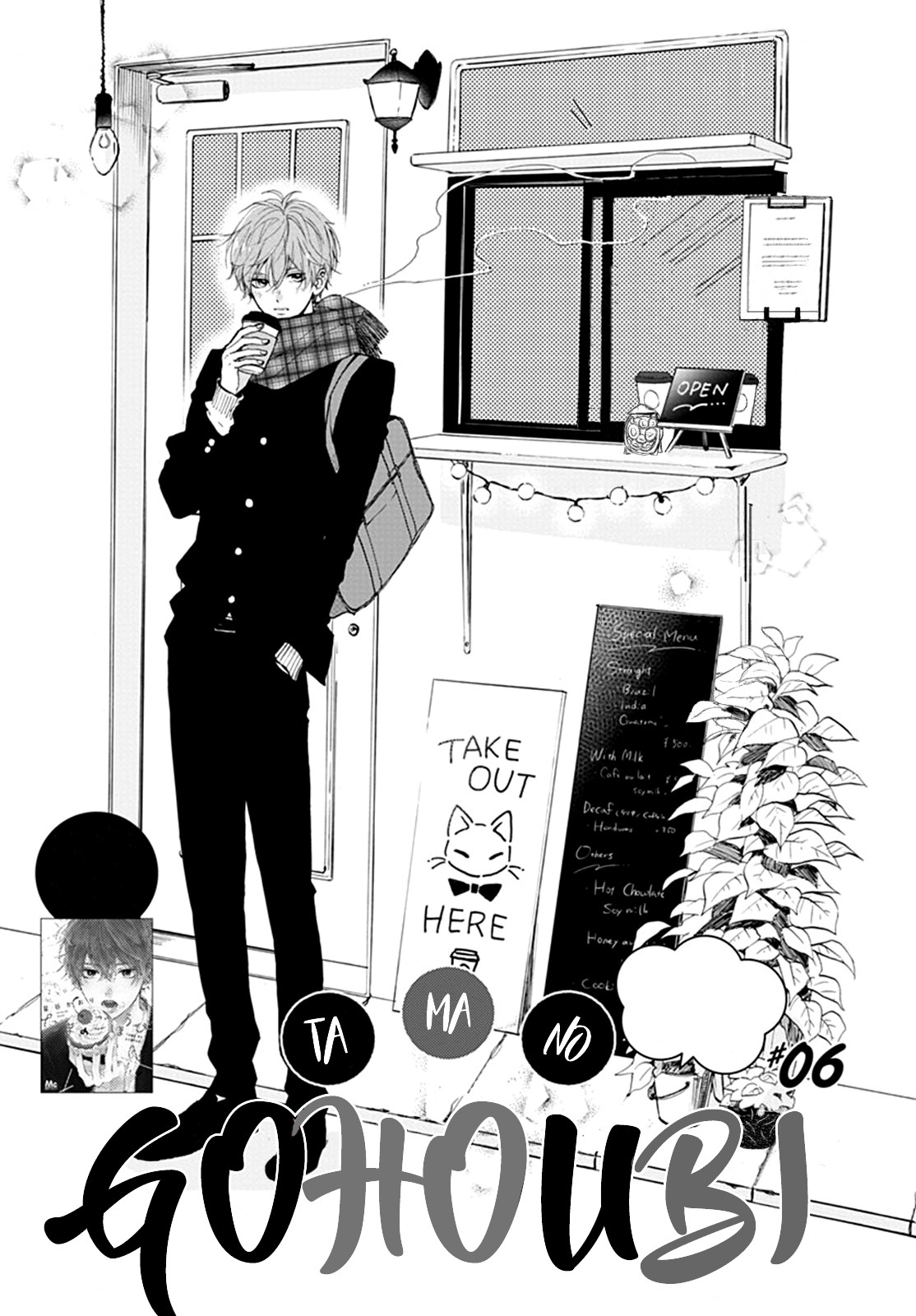 Tama No Gohoubi Chapter 6 page 3 - Chapter 6