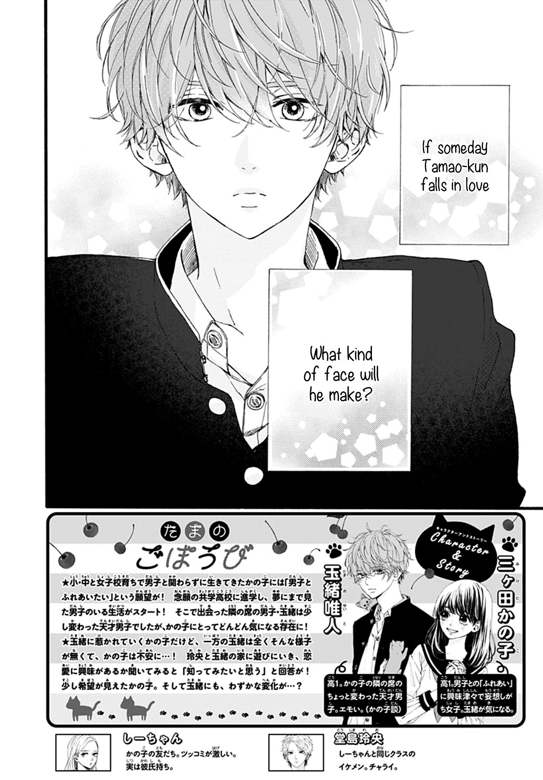 Tama No Gohoubi Chapter 6 page 4 - Chapter 6