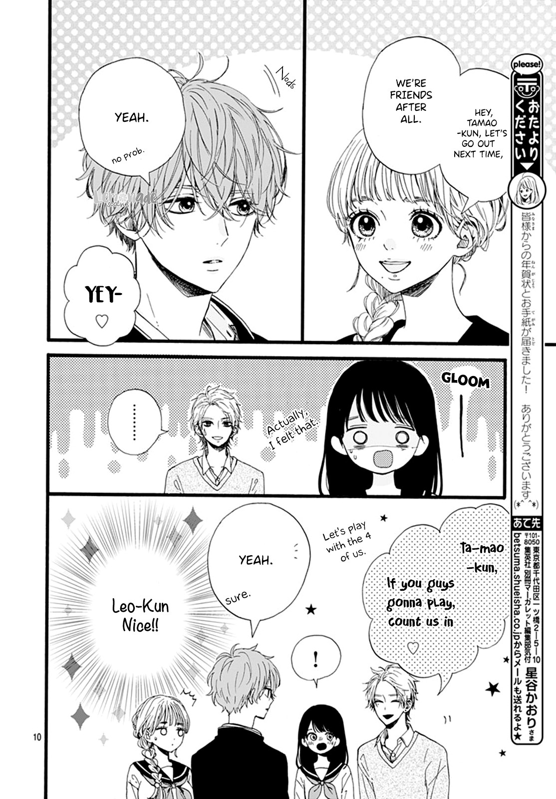 Tama No Gohoubi Chapter 7 page 12 - Chapter 7