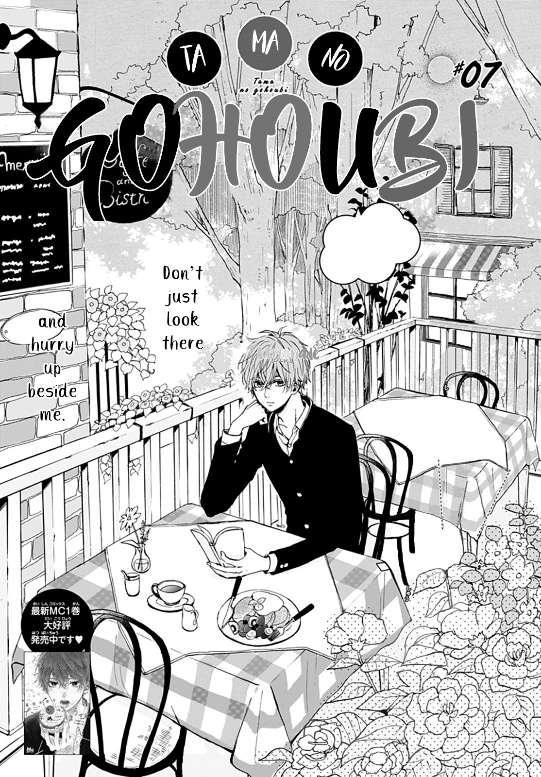 Tama No Gohoubi Chapter 7 page 3 - Chapter 7
