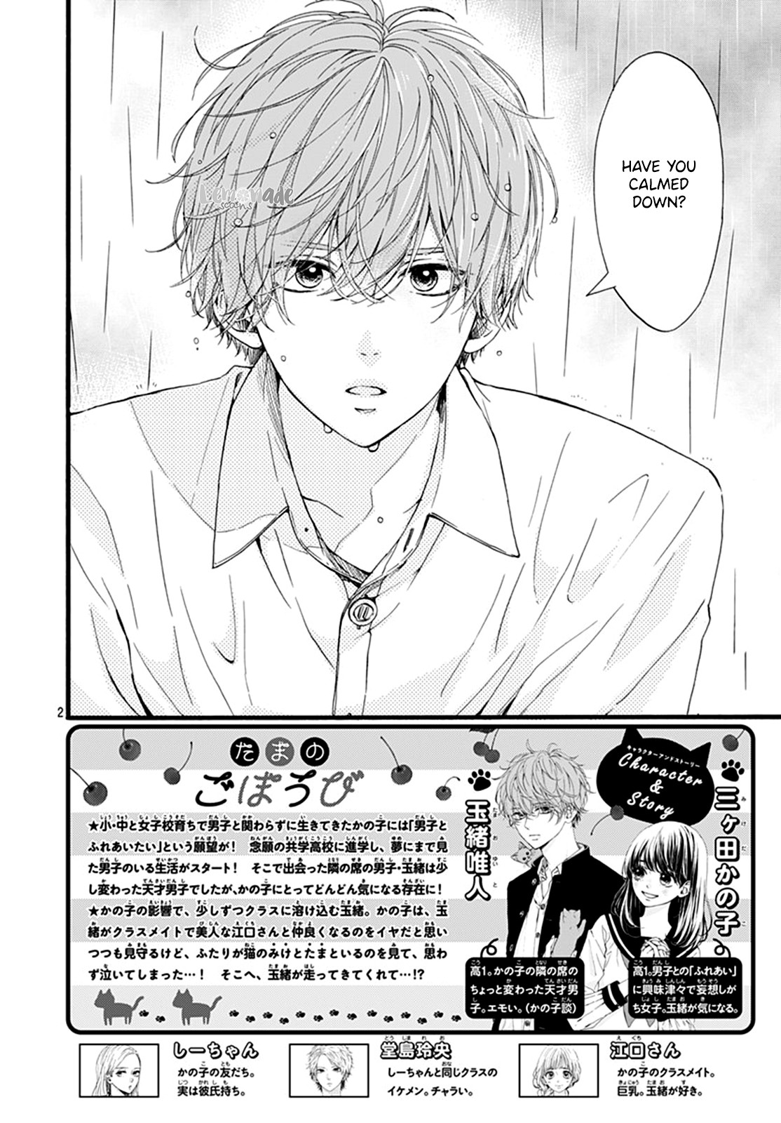 Tama No Gohoubi Chapter 7 page 4 - Chapter 7