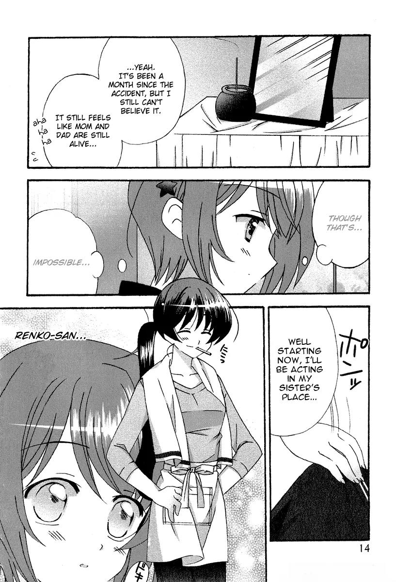 Tama to Tama to Chapter 1 page 17 - Chapter 1: Tama And Me