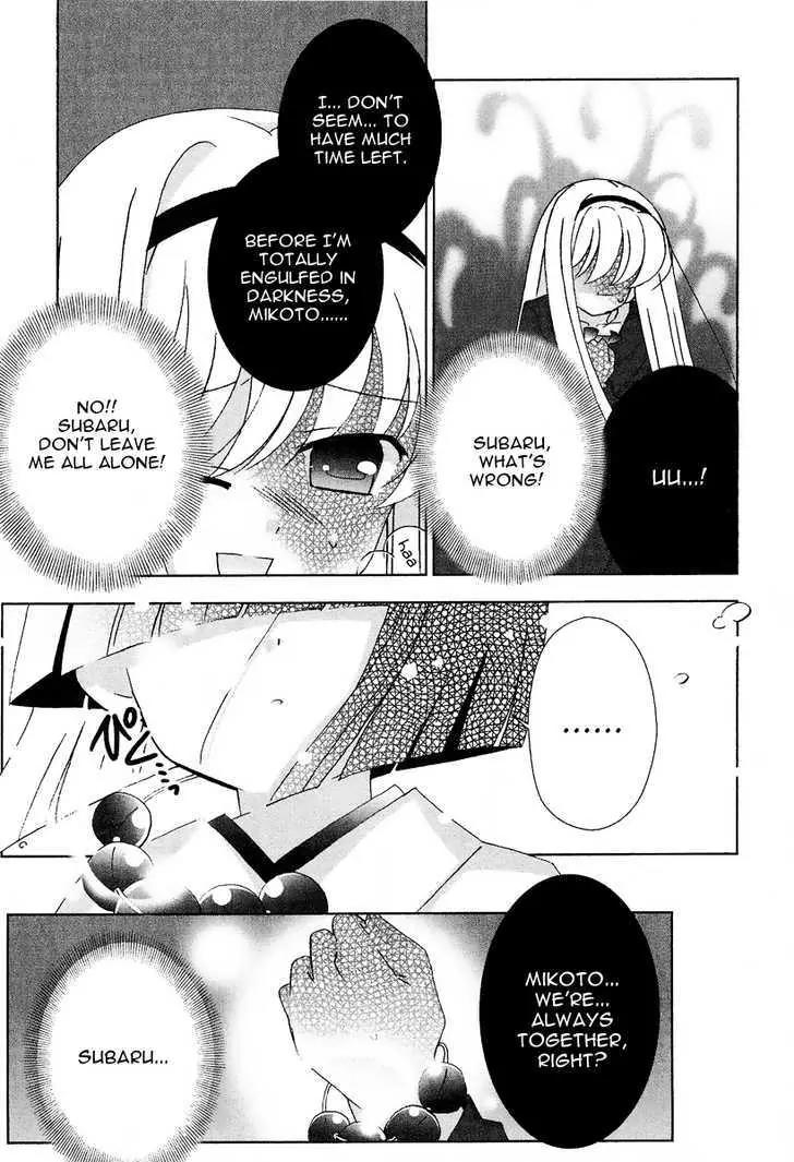 Tama to Tama to Chapter 10 page 16 - Chapter 10: Tama, Tama And...