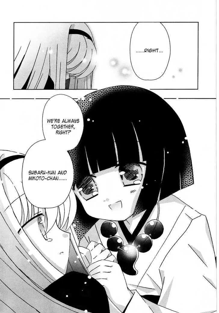 Tama to Tama to Chapter 10 page 17 - Chapter 10: Tama, Tama And...