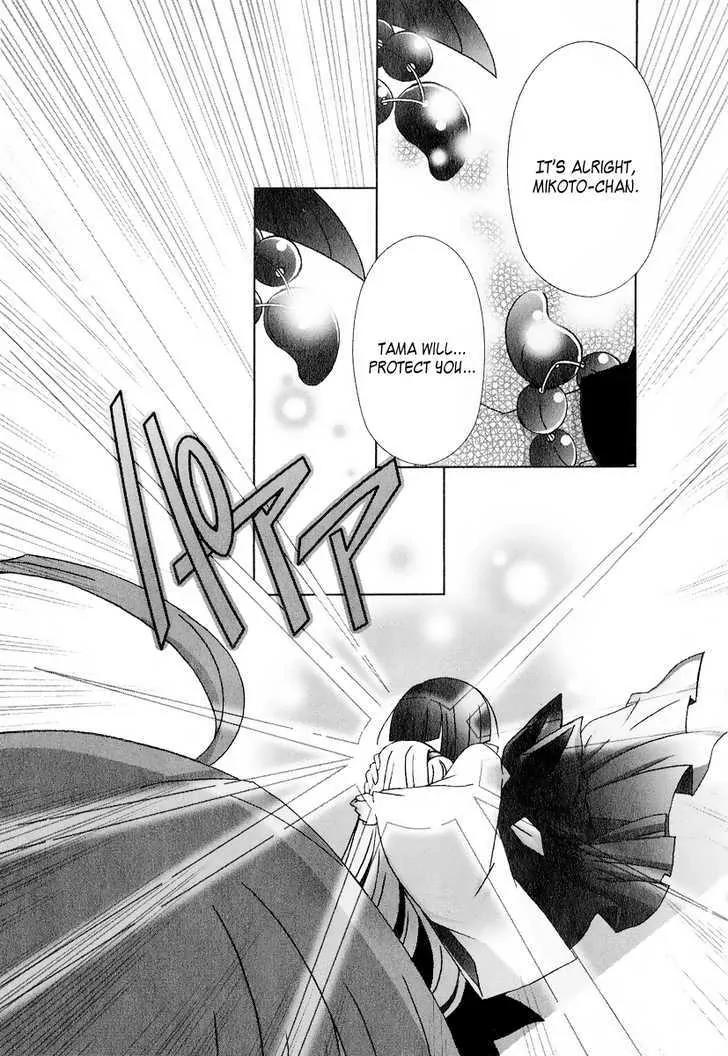 Tama to Tama to Chapter 10 page 18 - Chapter 10: Tama, Tama And...