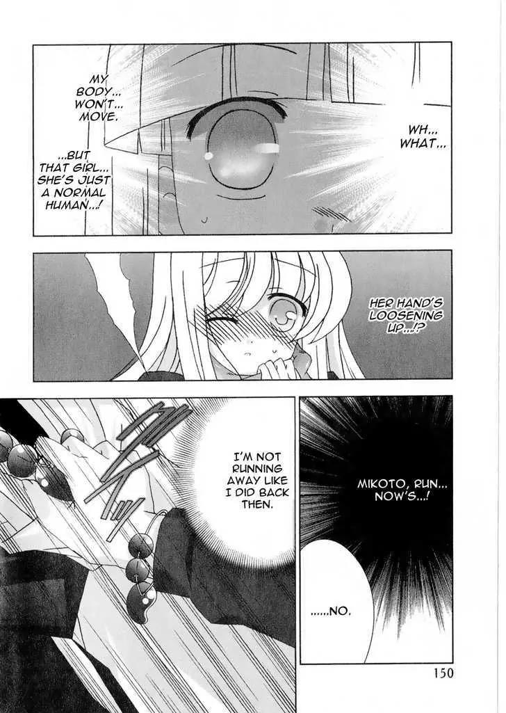 Tama to Tama to Chapter 10 page 5 - Chapter 10: Tama, Tama And...