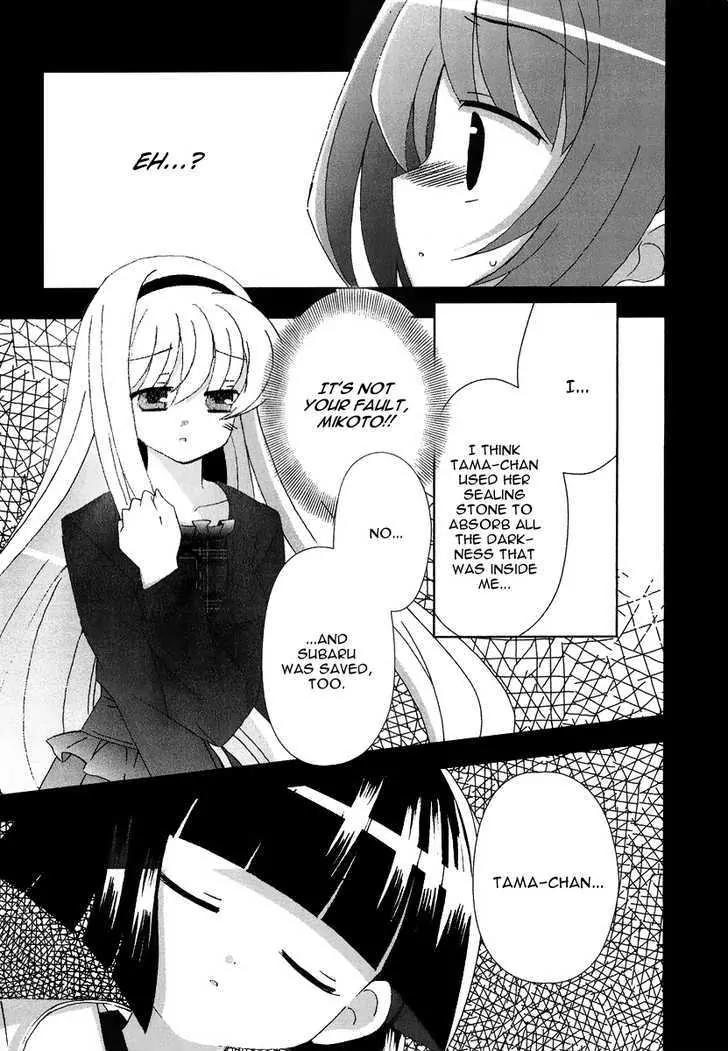 Tama to Tama to Chapter 11 page 5 - Chapter 11: Aoi and Sealing Stone