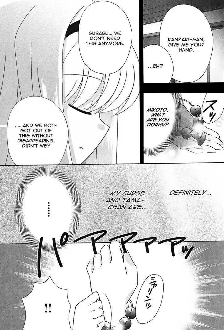 Tama to Tama to Chapter 11 page 6 - Chapter 11: Aoi and Sealing Stone
