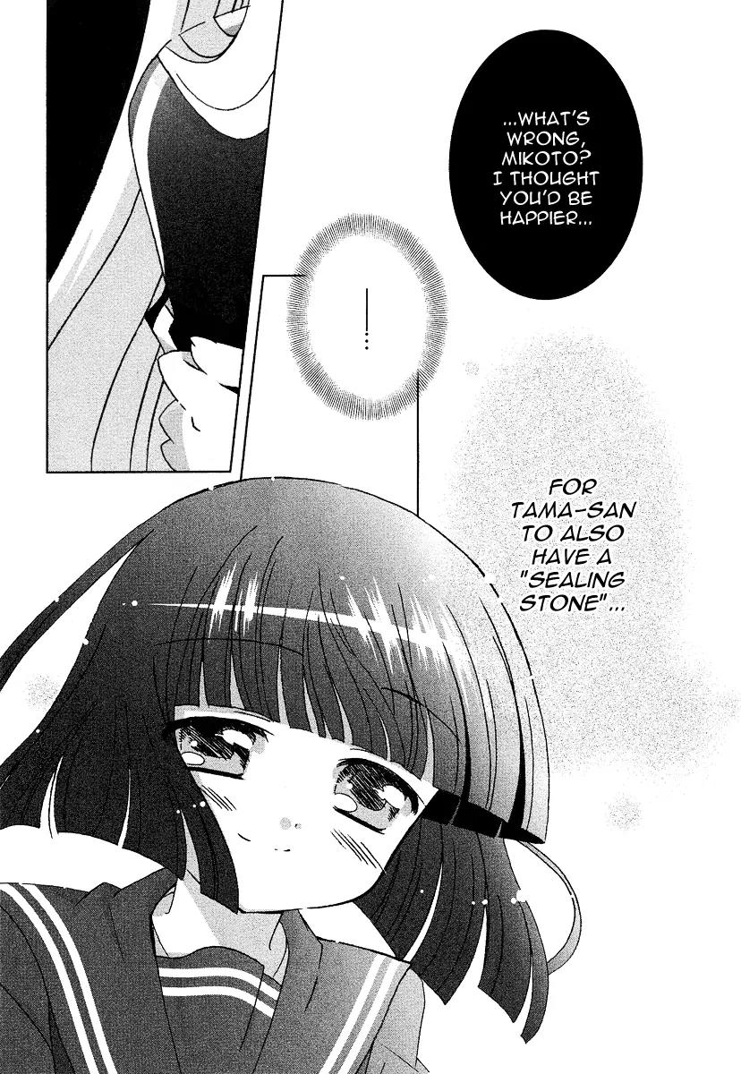 Tama to Tama to Chapter 7 page 20 - Chapter 7: Another...