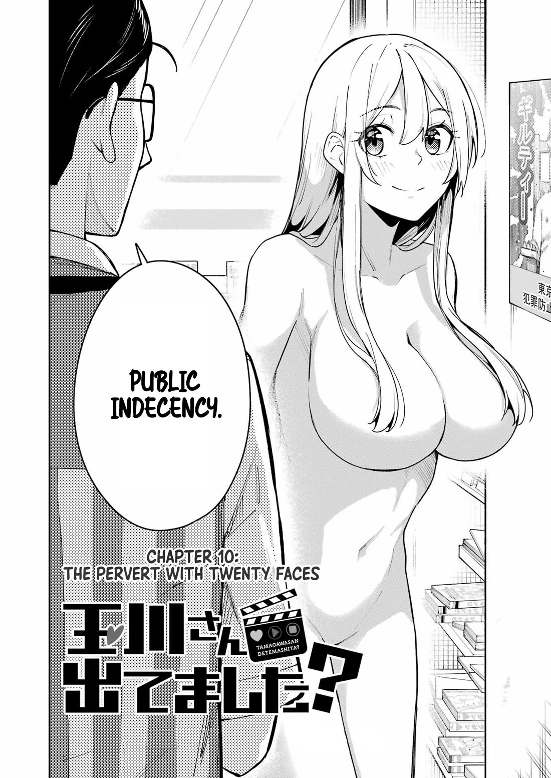 Tamagawa-san, Did You Appear? Chapter 10 page 2 - Chapter 10: The pervert with twenty faces