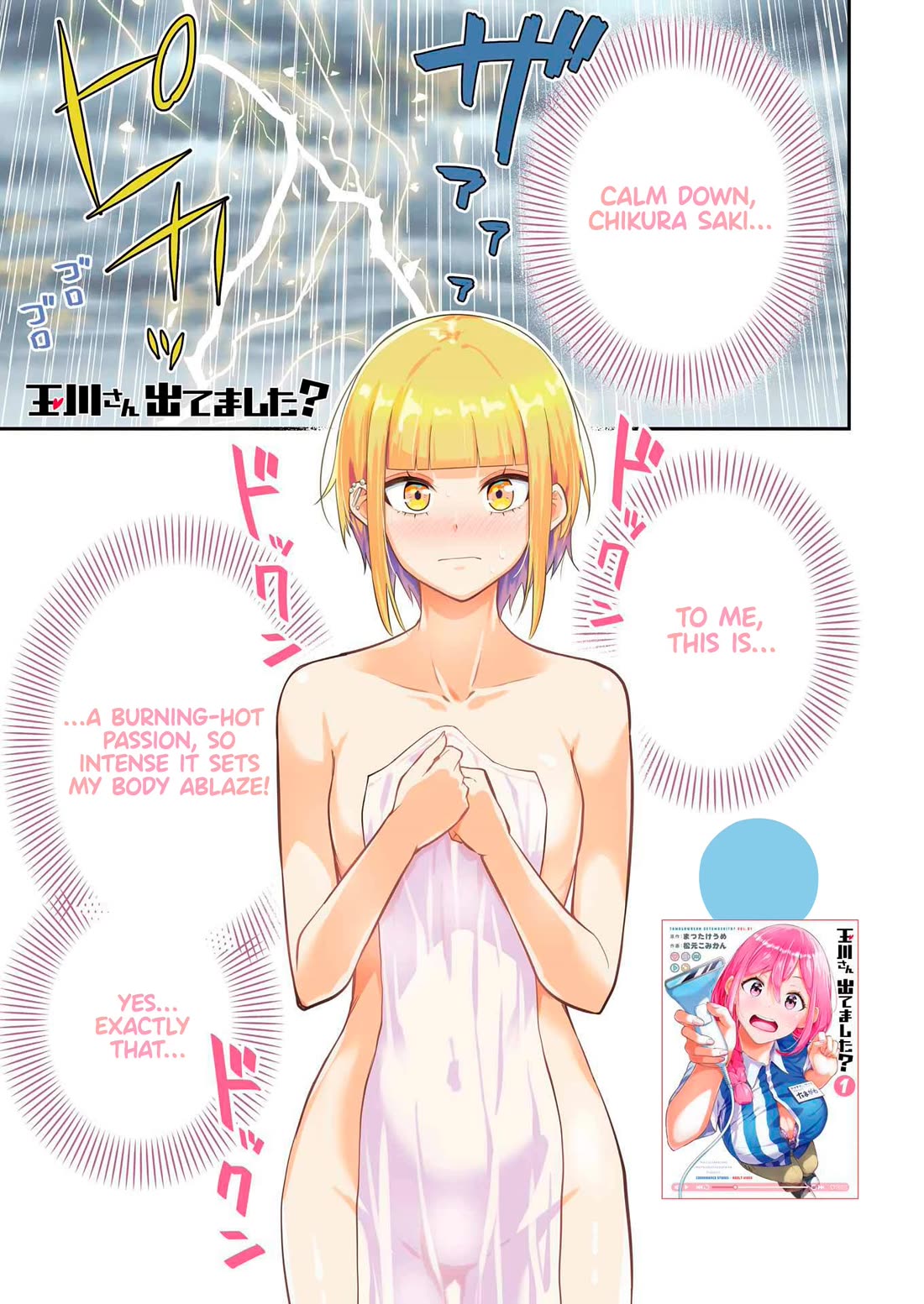 Tamagawa-san, Did You Appear? Chapter 11 page 1 - Chapter 11: Underboob Investigation