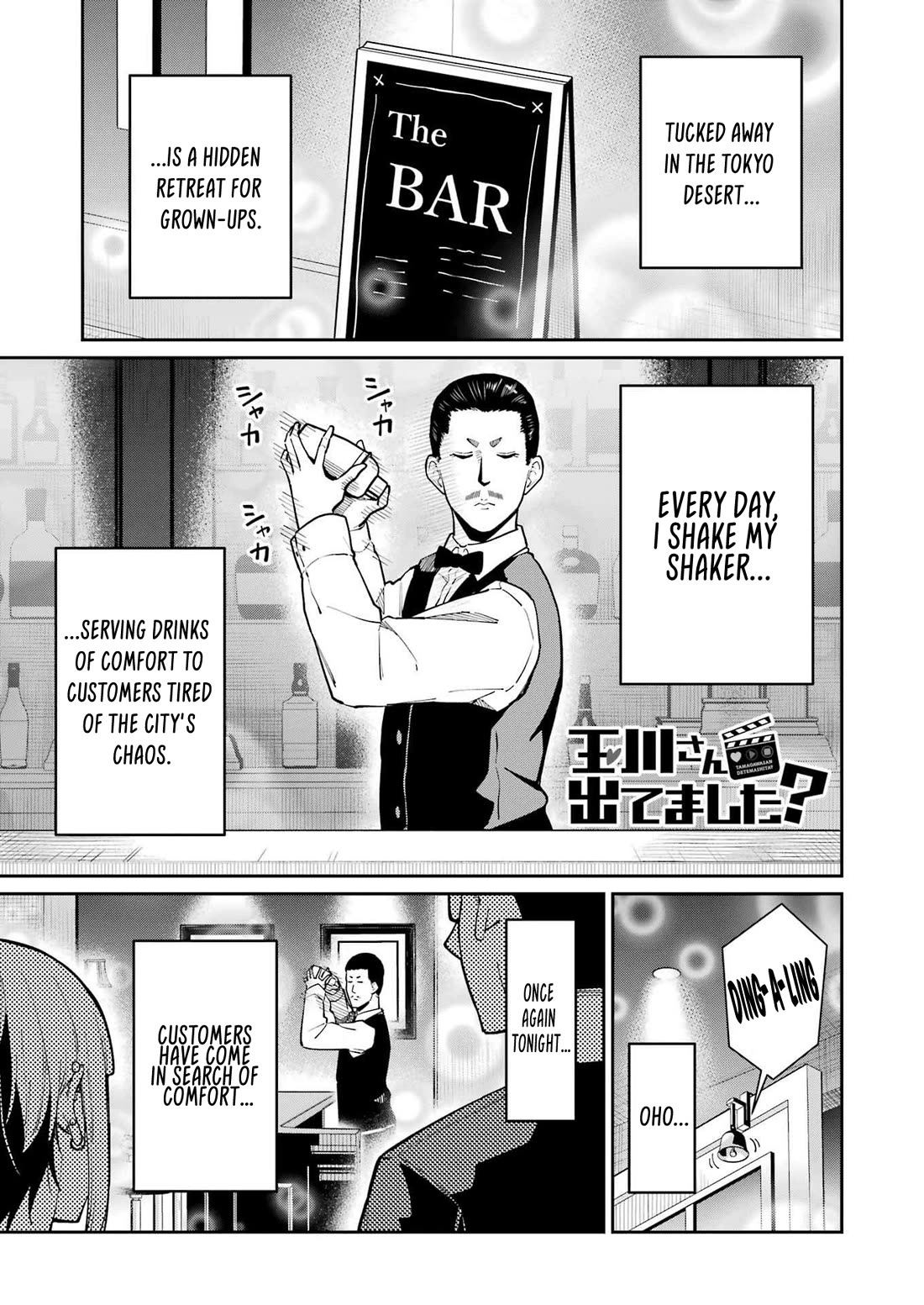 Tamagawa-san, Did You Appear? Chapter 12 page 1 - Chapter 12: To meet you again in the AV from those days...