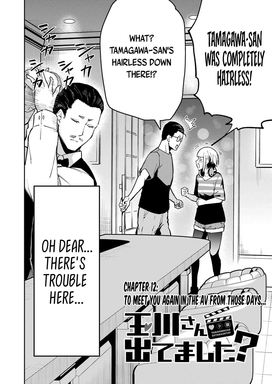 Tamagawa-san, Did You Appear? Chapter 12 page 2 - Chapter 12: To meet you again in the AV from those days...