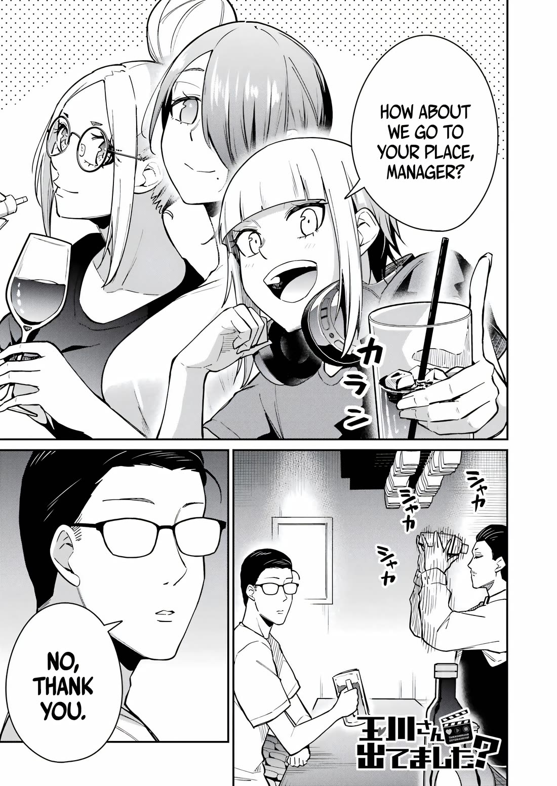 Tamagawa-san, Did You Appear? Chapter 14 page 1 - Chapter 14: One hole, One heart