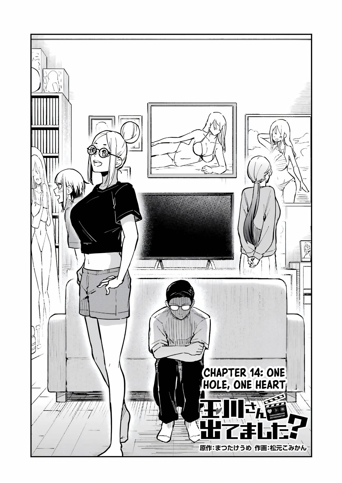 Tamagawa-san, Did You Appear? Chapter 14 page 3 - Chapter 14: One hole, One heart