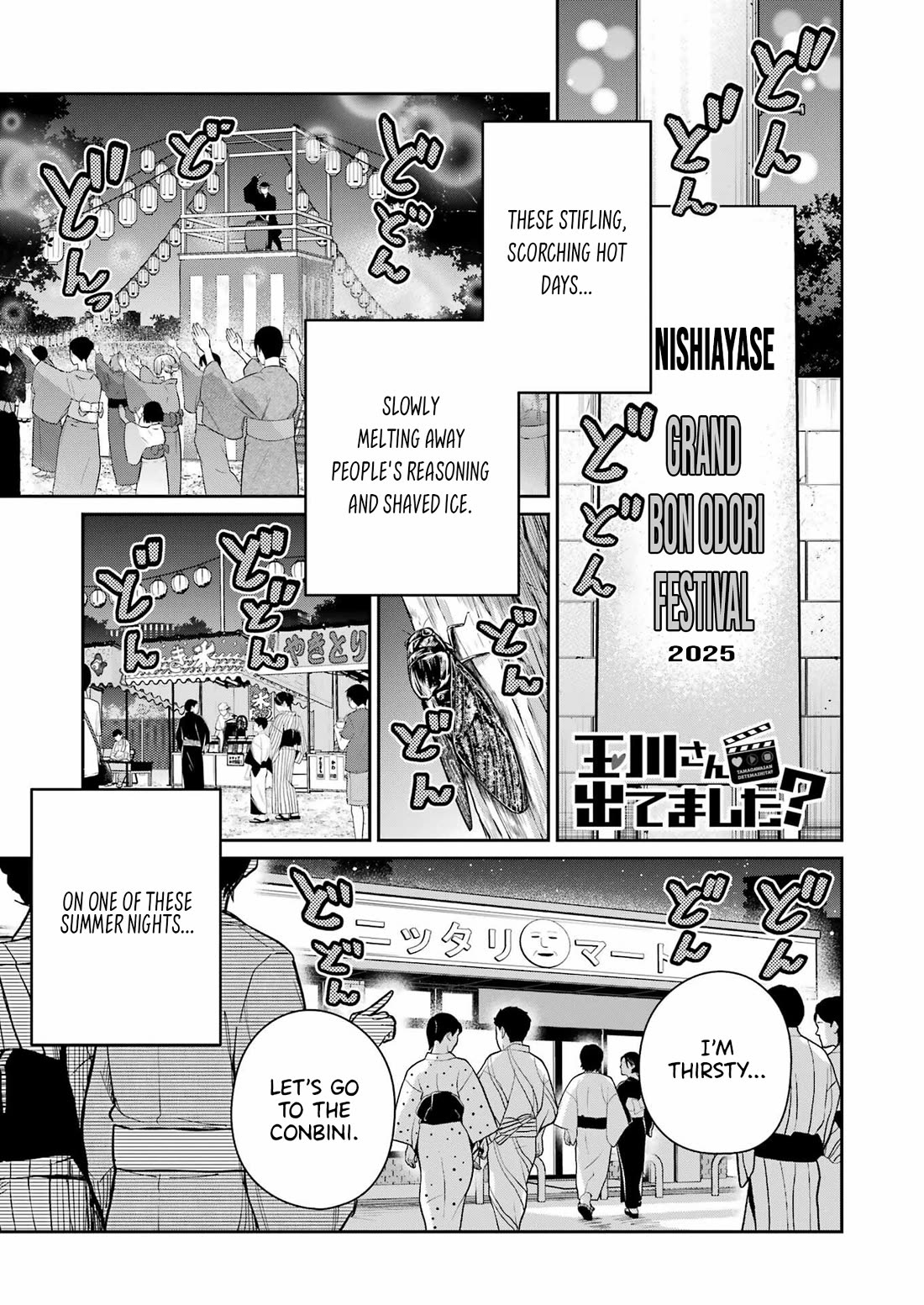 Tamagawa-san, Did You Appear? Chapter 16 page 1 - Chapter 16: We'll never forget the fireworks we saw that day