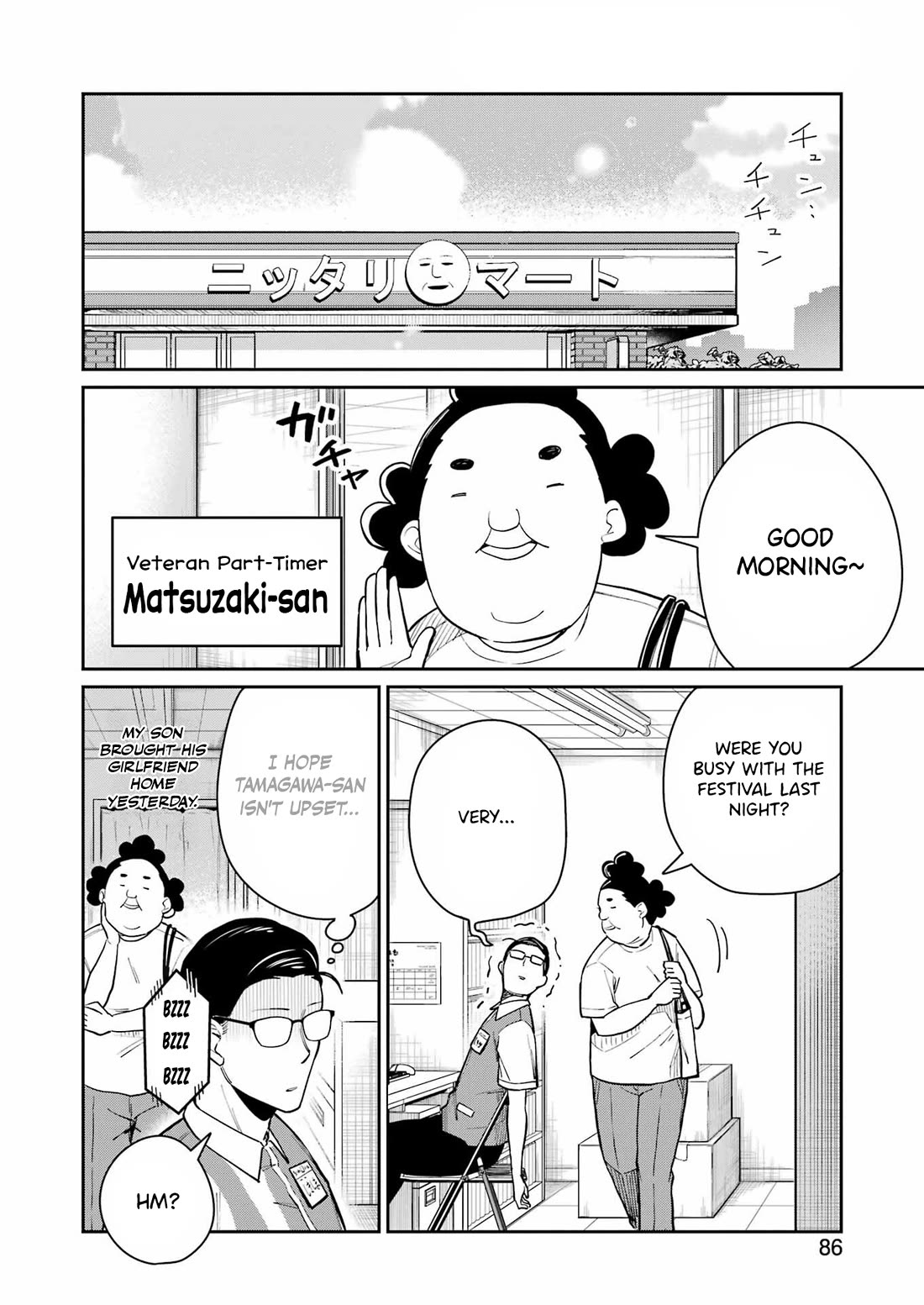 Tamagawa-san, Did You Appear? Chapter 16 page 22 - Chapter 16: We'll never forget the fireworks we saw that day