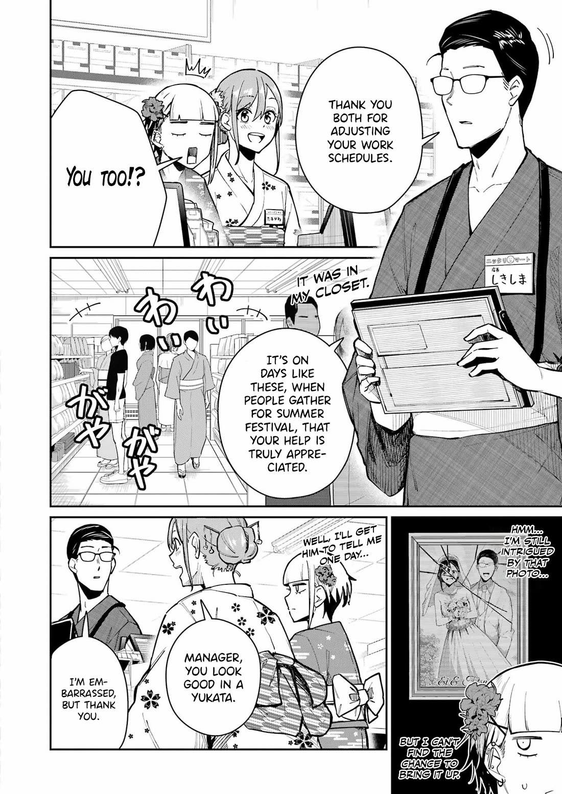 Tamagawa-san, Did You Appear? Chapter 16 page 4 - Chapter 16: We'll never forget the fireworks we saw that day