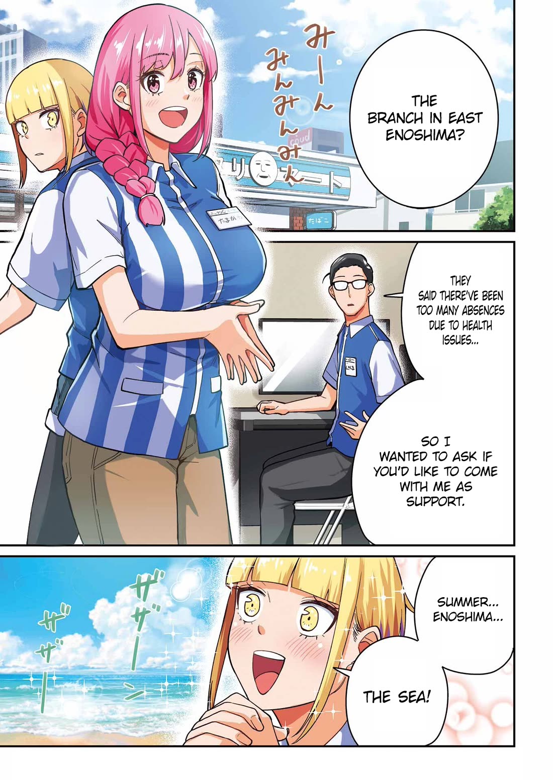 Tamagawa-san, Did You Appear? Chapter 17 page 1 - Chapter 17: The eroticism of a tanned gal is roughly 2.5 times greater than that of a non-gal