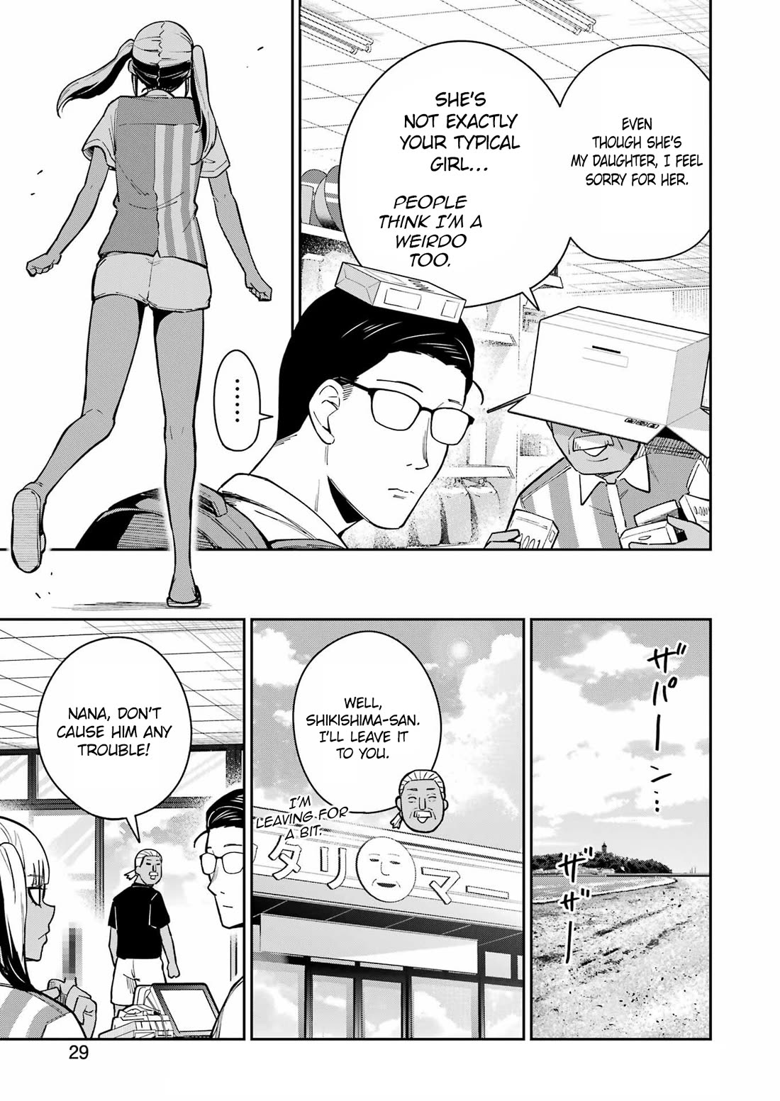 Tamagawa-san, Did You Appear? Chapter 17 page 14 - Chapter 17: The eroticism of a tanned gal is roughly 2.5 times greater than that of a non-gal