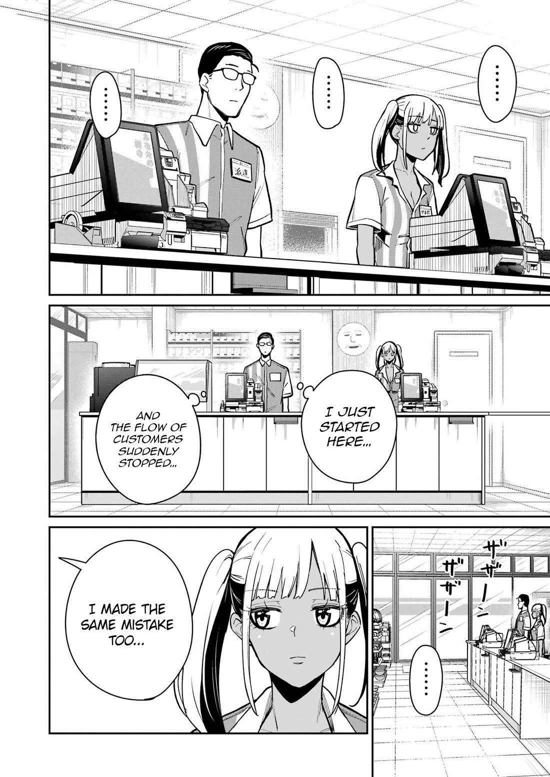 Tamagawa-san, Did You Appear? Chapter 17 page 15 - Chapter 17: The eroticism of a tanned gal is roughly 2.5 times greater than that of a non-gal