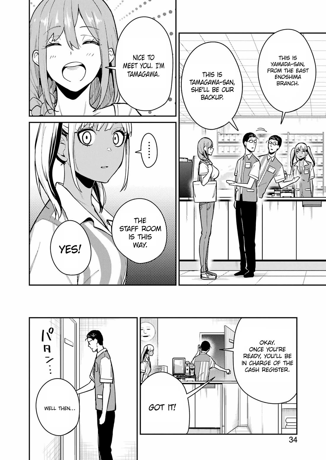 Tamagawa-san, Did You Appear? Chapter 17 page 19 - Chapter 17: The eroticism of a tanned gal is roughly 2.5 times greater than that of a non-gal