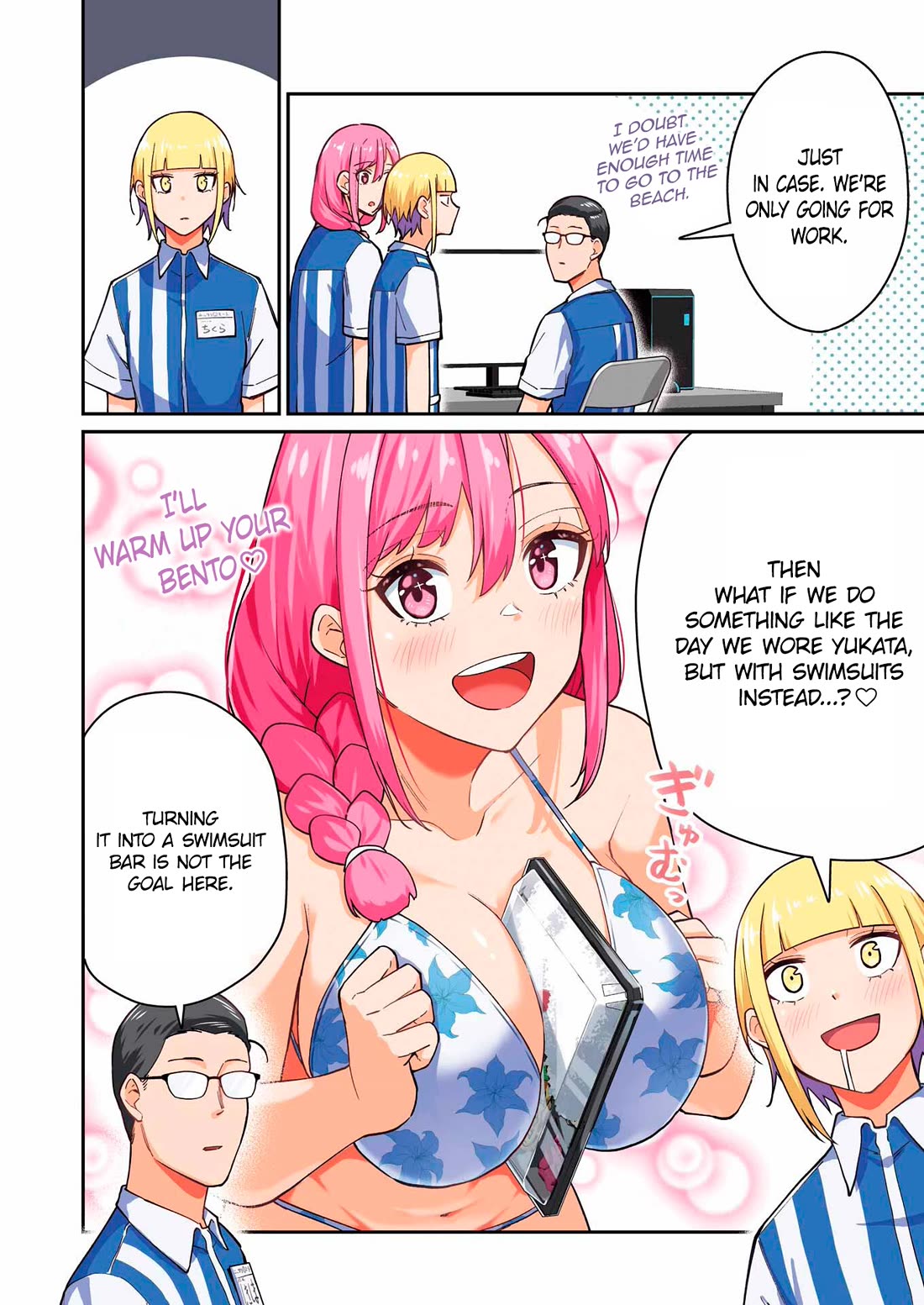 Tamagawa-san, Did You Appear? Chapter 17 page 3 - Chapter 17: The eroticism of a tanned gal is roughly 2.5 times greater than that of a non-gal