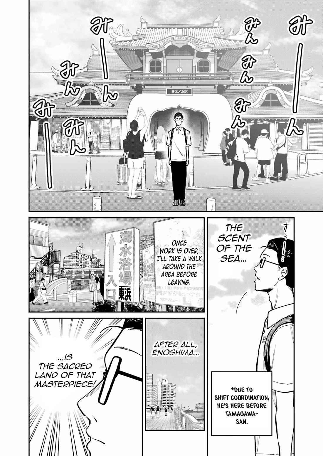 Tamagawa-san, Did You Appear? Chapter 17 page 5 - Chapter 17: The eroticism of a tanned gal is roughly 2.5 times greater than that of a non-gal