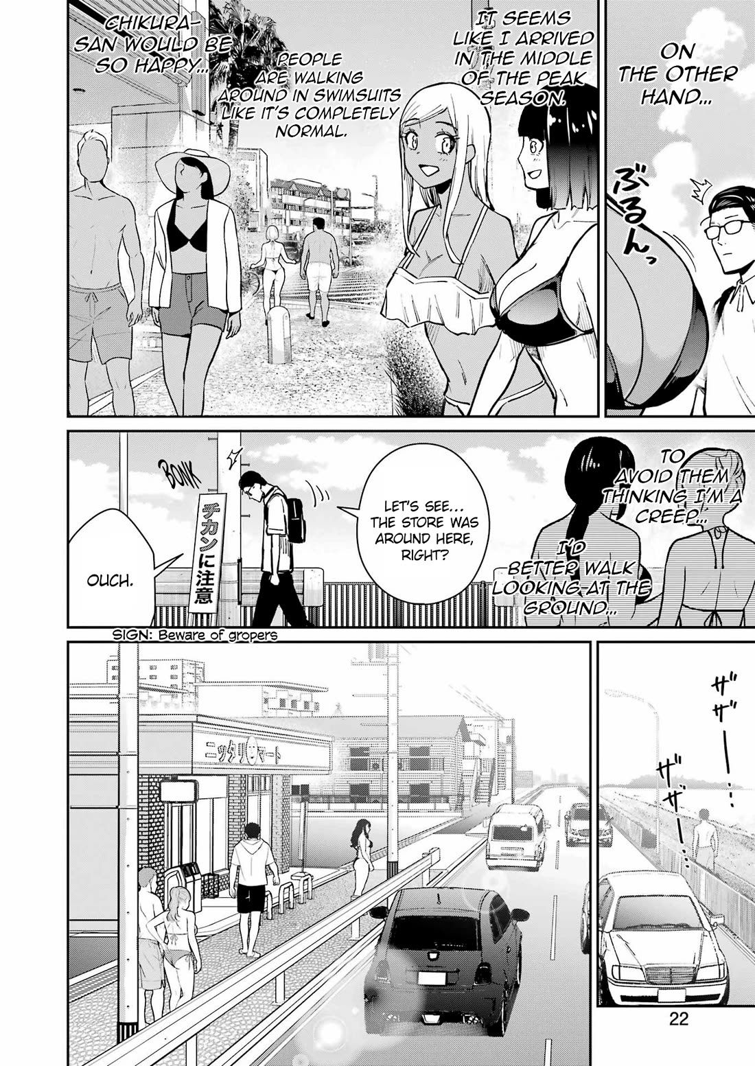 Tamagawa-san, Did You Appear? Chapter 17 page 7 - Chapter 17: The eroticism of a tanned gal is roughly 2.5 times greater than that of a non-gal