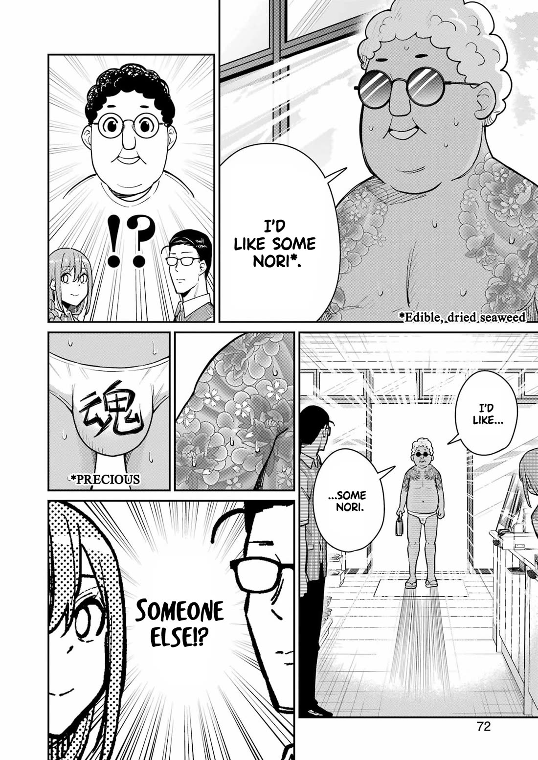 Tamagawa-san, Did You Appear? Chapter 18 page 14 - Chapter 18: The fetish core