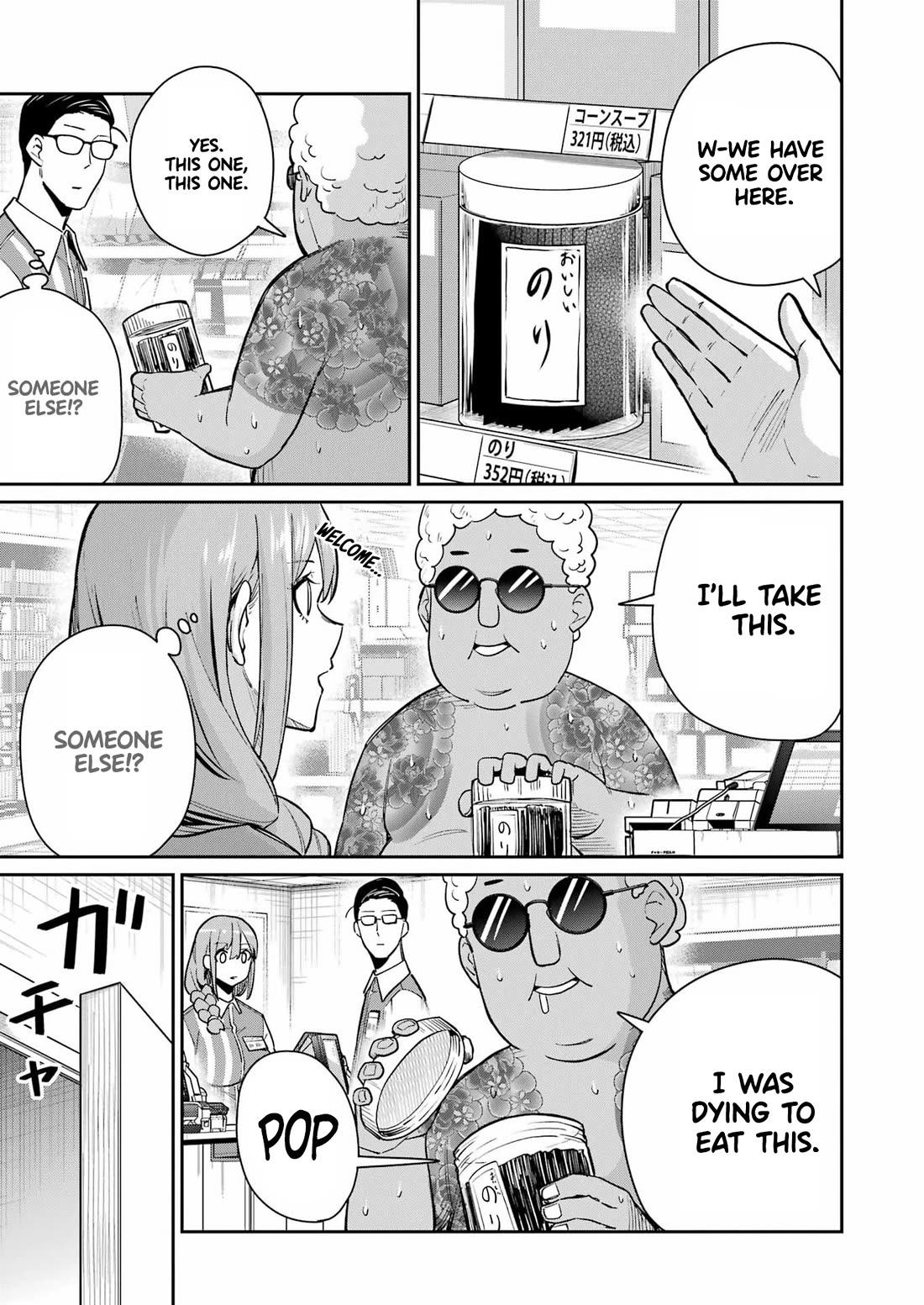 Tamagawa-san, Did You Appear? Chapter 18 page 15 - Chapter 18: The fetish core