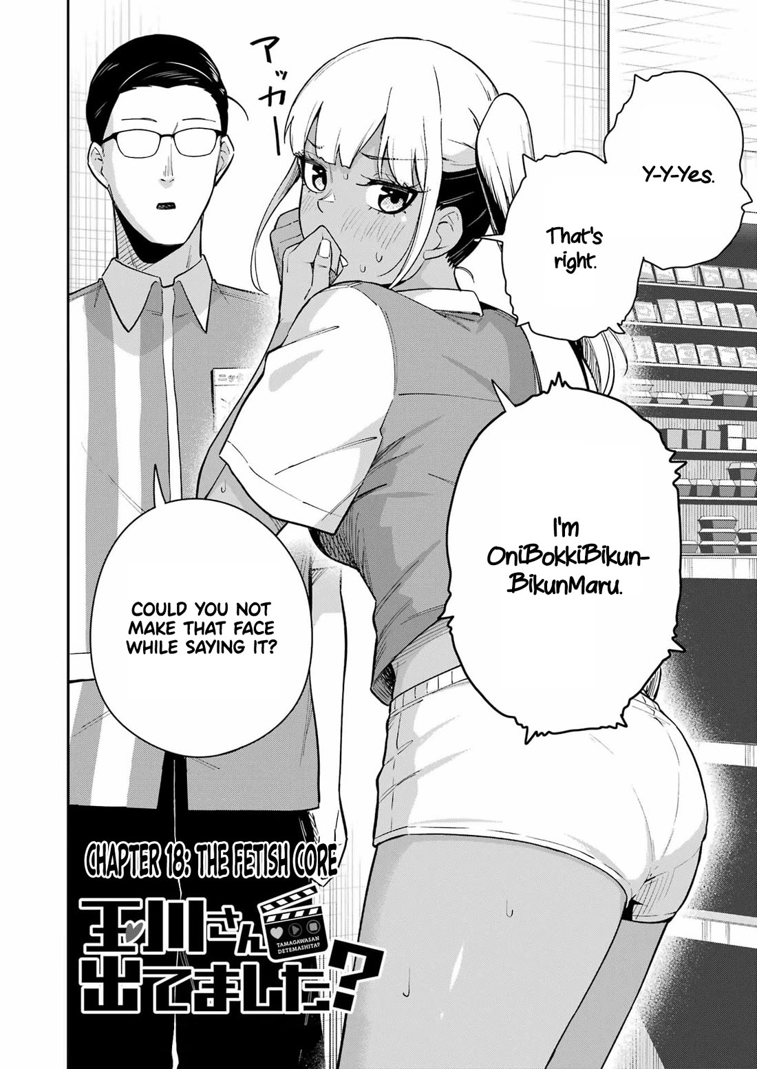 Tamagawa-san, Did You Appear? Chapter 18 page 2 - Chapter 18: The fetish core